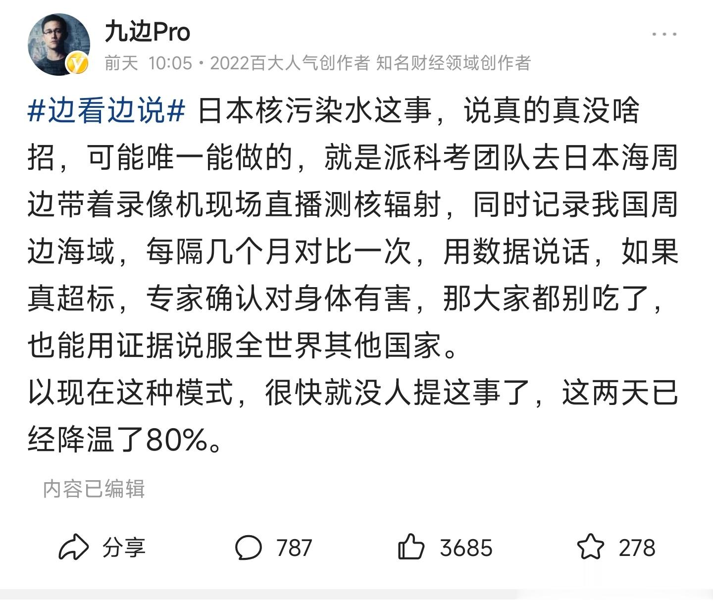 具有强烈化的个人风格的大V里面，九边老师是少数几个，我不后悔关注的。我始终固执地