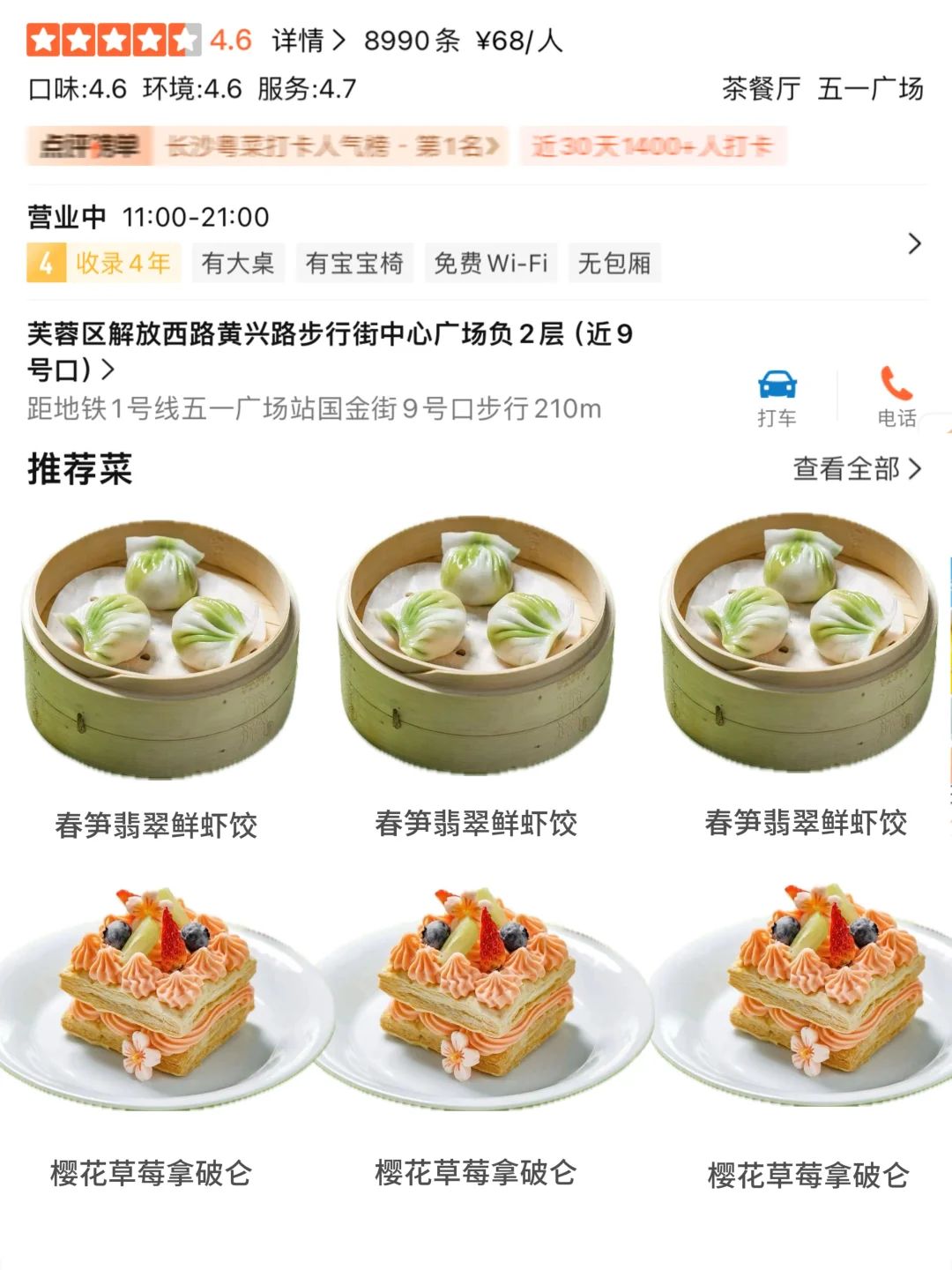 长沙国金街！！会想带crush去吃的🥹🥹。。。
