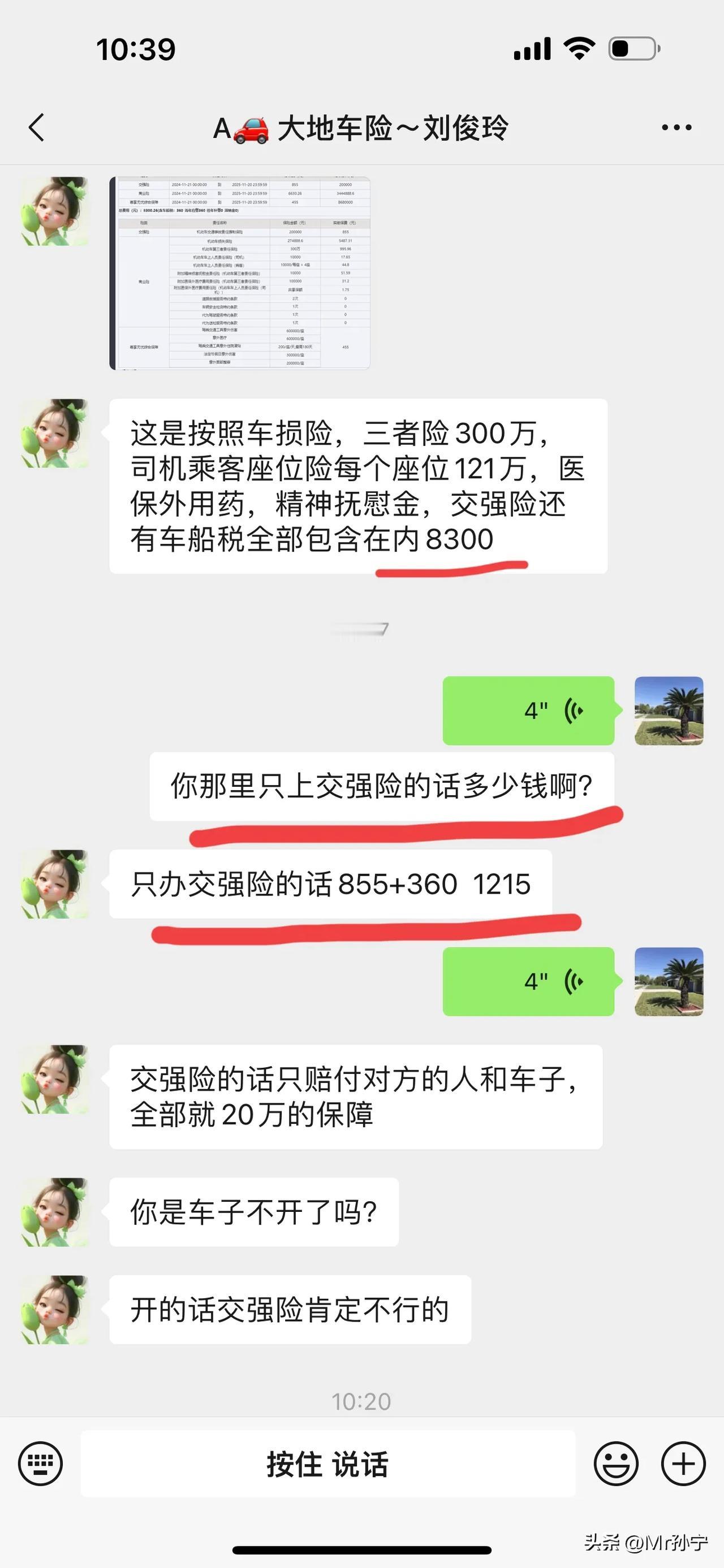 兄弟们，你们发现了吗？车险的价格，好像也是年年涨价？6年只开了5万公里的宝马53