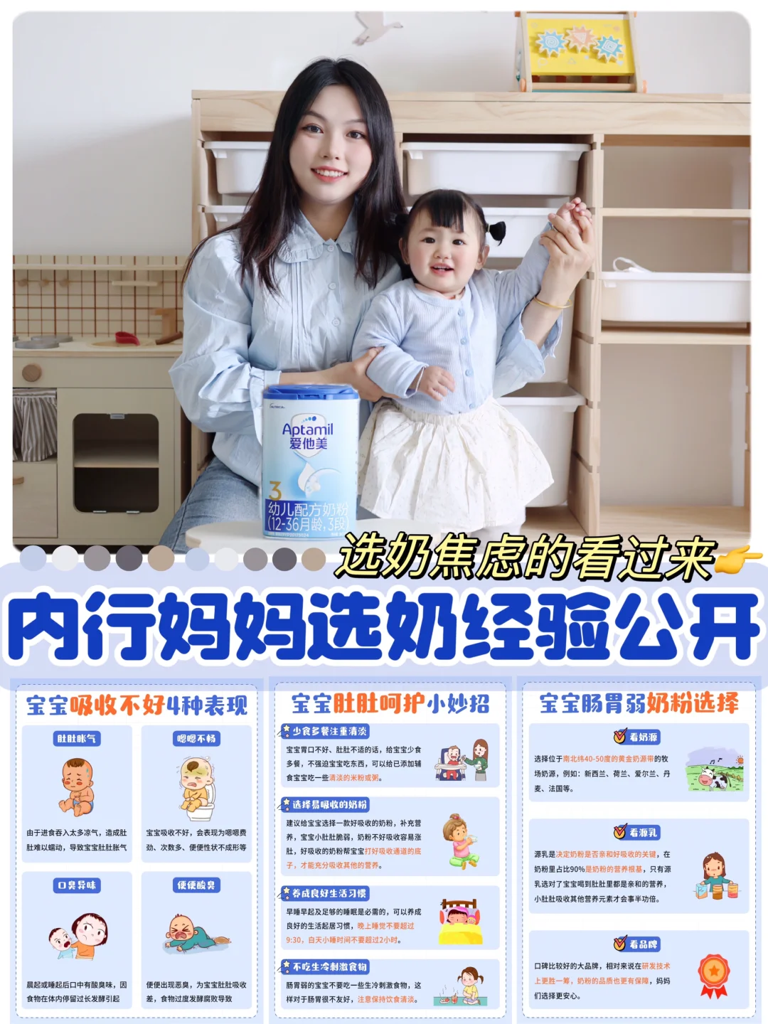 内行妈妈选奶经验大公开，选奶焦虑的看过来❗