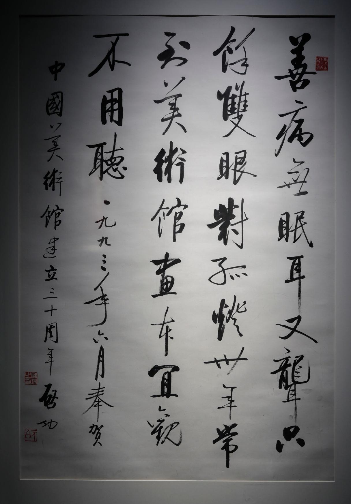 启功先生说“作书勿学时人”，那初学者到底能不能临摹现代书法家的字？

启功这句话