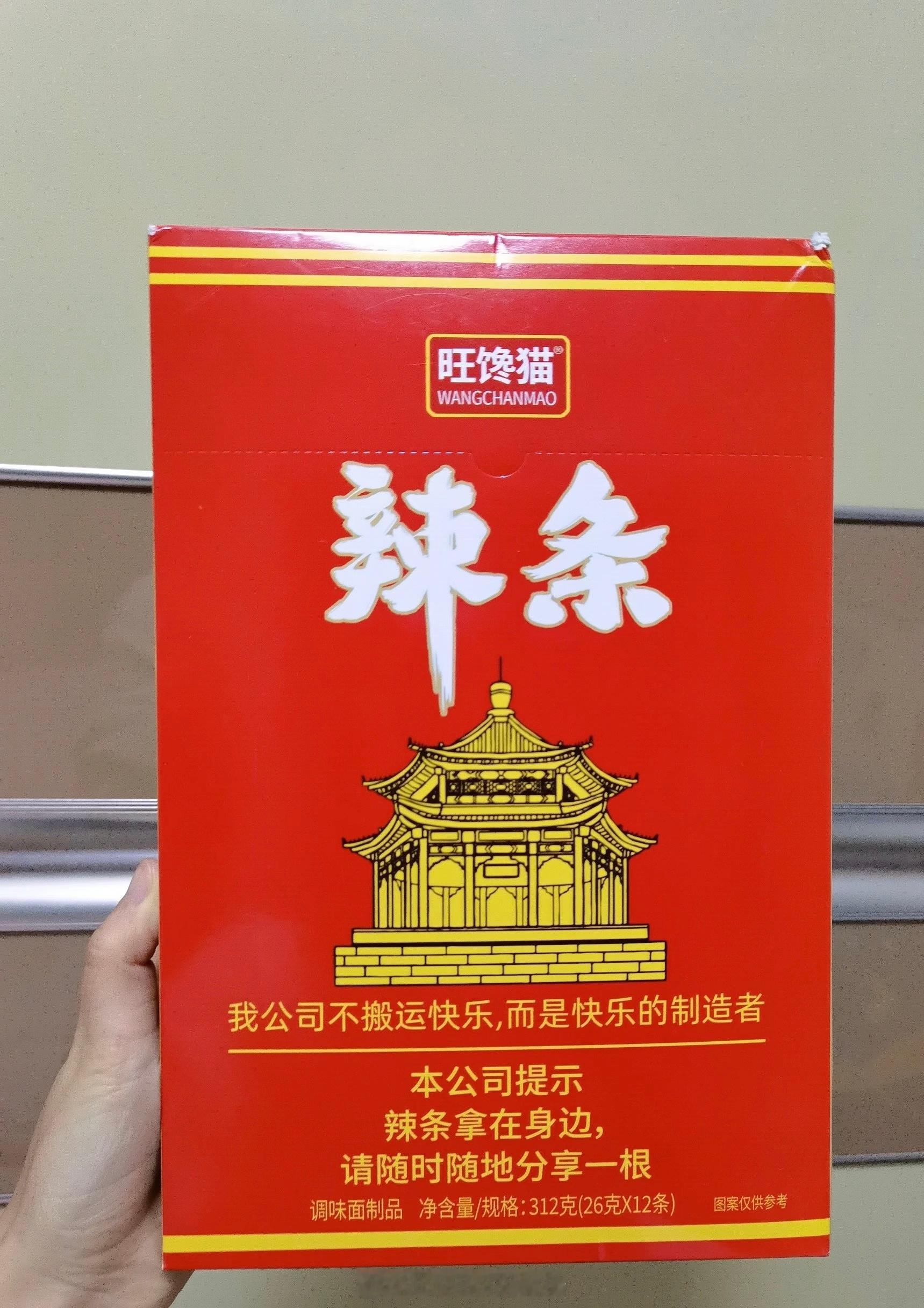 你以为的华子竟是辣条子太好了 弥补了不抽烟无法买华子的遗憾