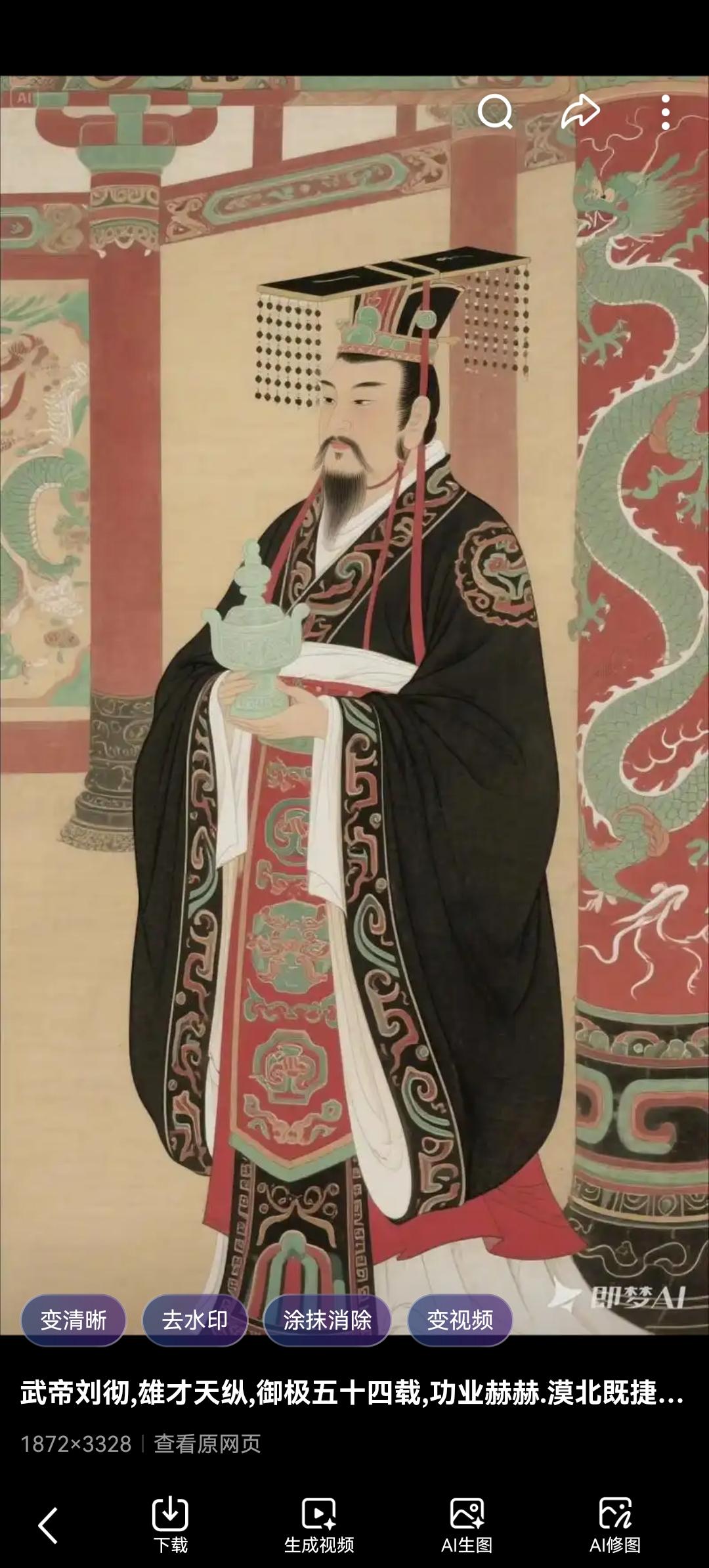 震撼！汉武帝刘彻：一代天骄的崛起与辉煌，谁才是真正的中国“千古一帝”？

当我们