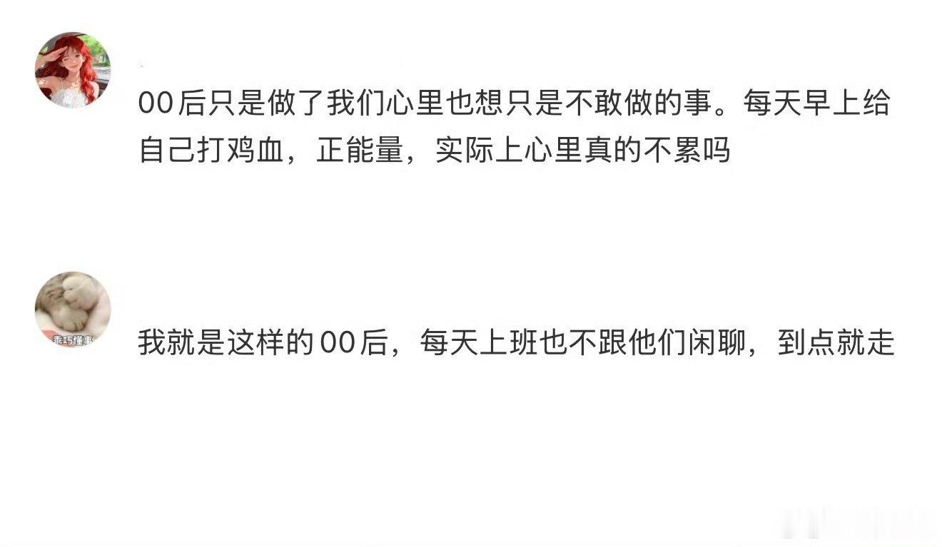 真的很喜欢00后的工作态度 