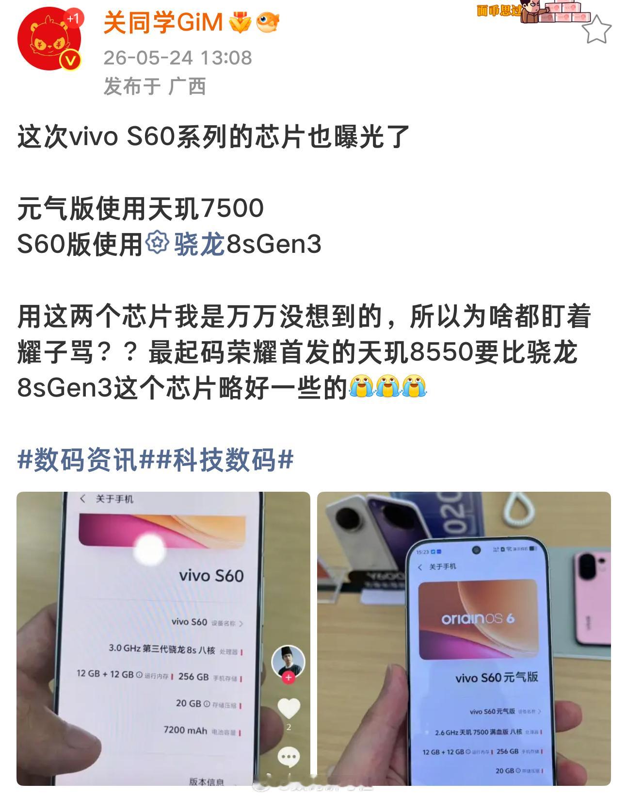 哎……大家想要的配置短时间是回不来的~我看很多人追着荣耀骂，用天玑就一定差？用骁