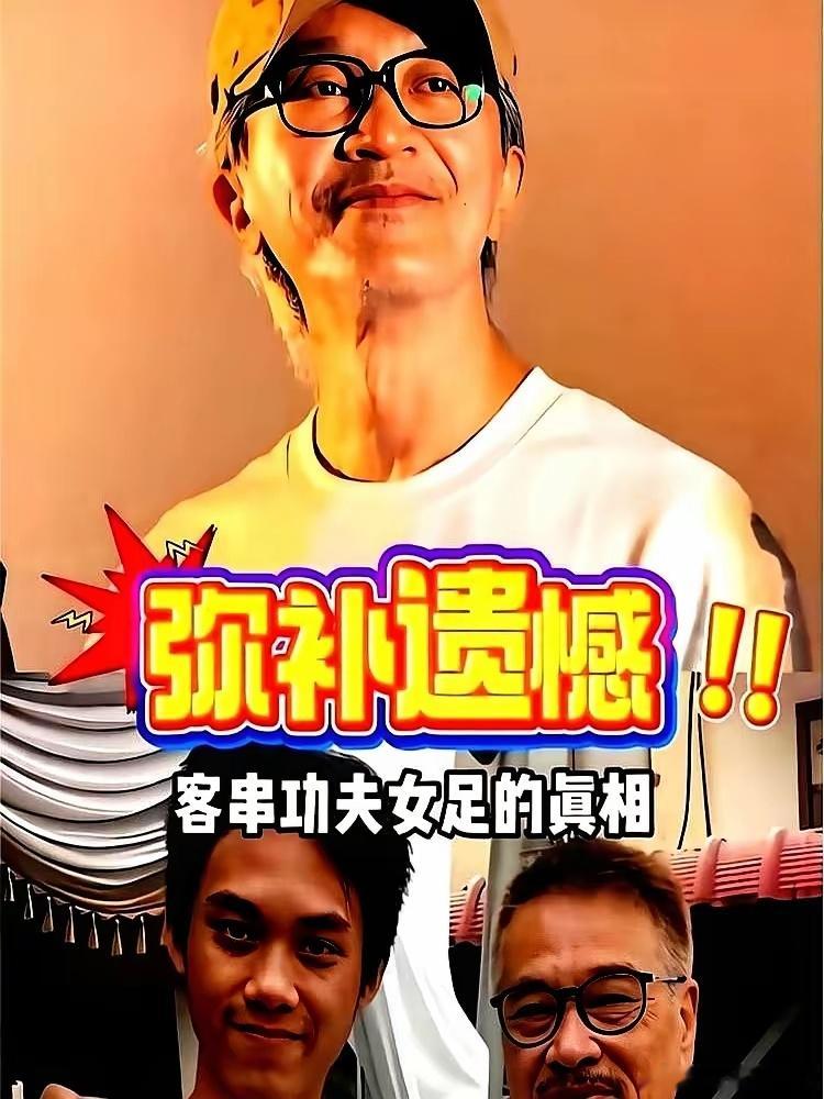 周星驰狠起来，连自己都不宣传。新片结尾，一个裁判少年一闪而过，观众都以为是群演。
