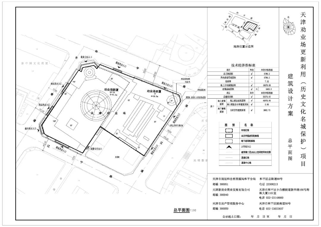 商业天津丨近日消息，天津市规划和自然资源局网发布关于《天津劝业场更新利用（历史文