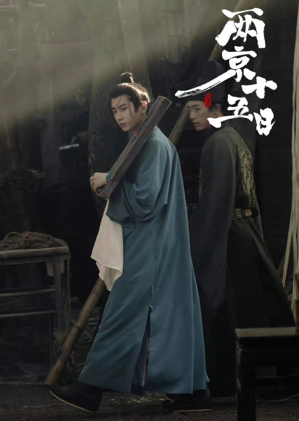 成毅两京十五日饭拍路透，可塑性太强了不愧是实力派演员