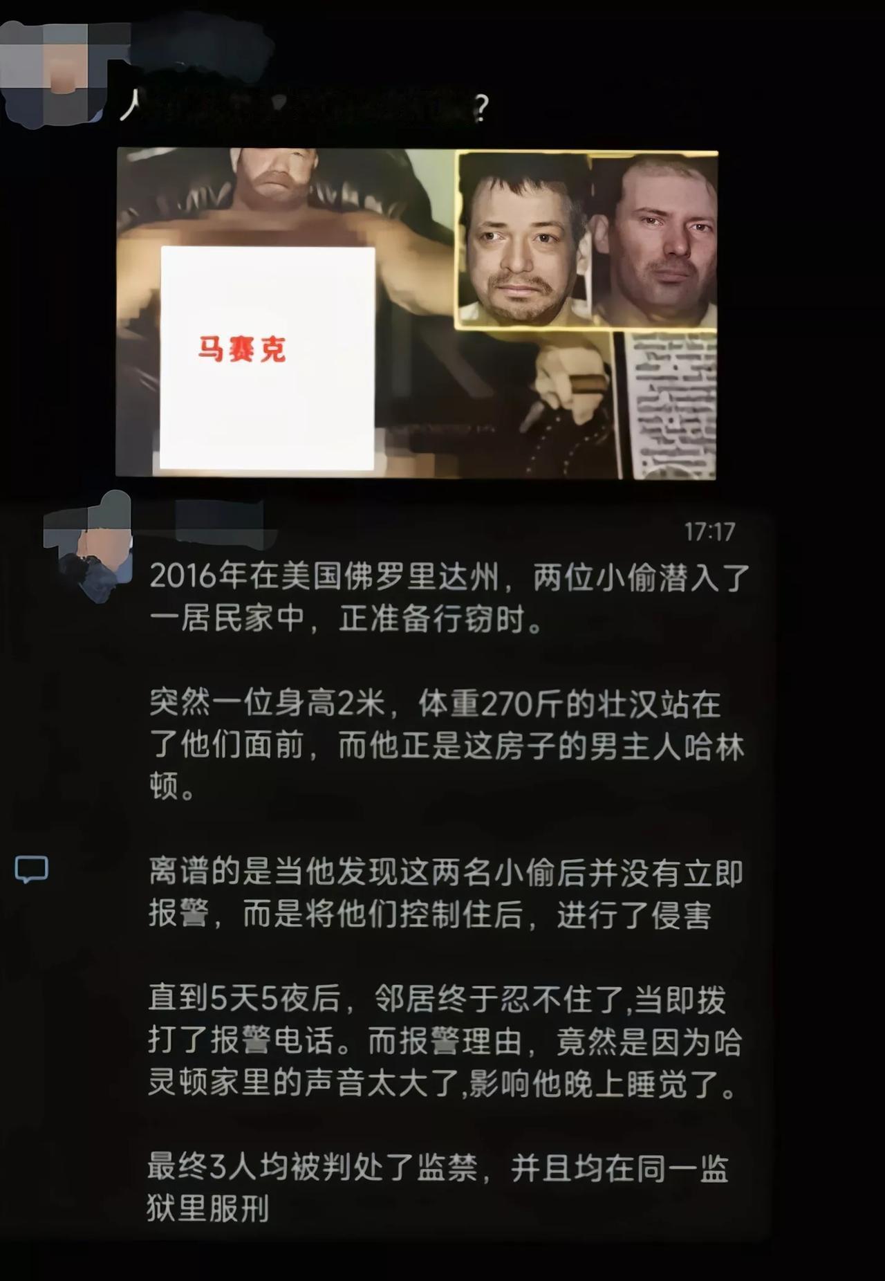 他们最后还关在一起，好惨[捂脸]