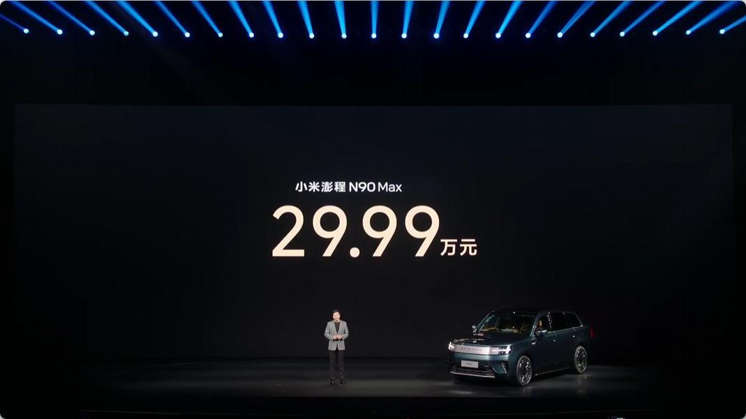 小米澎程N90 Max预售价29.99万元！2+2+3大七座智能可变大空间，双电