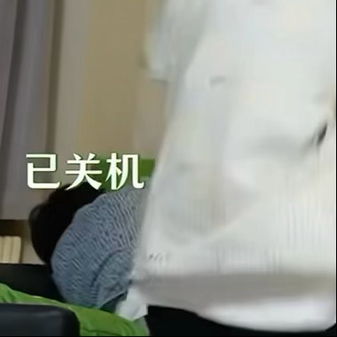 生活给了我一拳，我顺势就躺下 