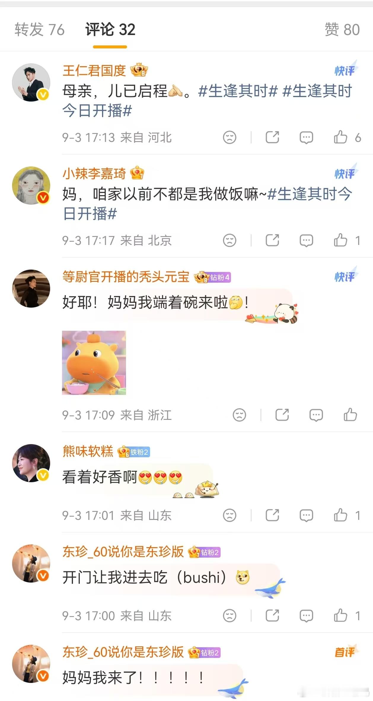 刘琳评论区妈声一片看到剧中母亲默默为孩子操劳的片段，瞬间想家，想念家里妈妈的唠叨