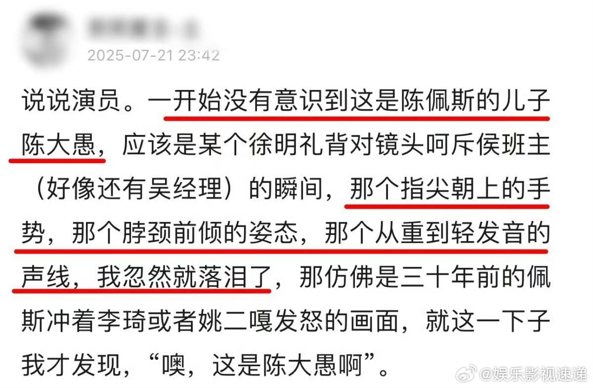 被戏台里的陈大愚惊艳到 作为话剧舞台上的后浪，陈大愚这次在戏台里的表现让人眼前一