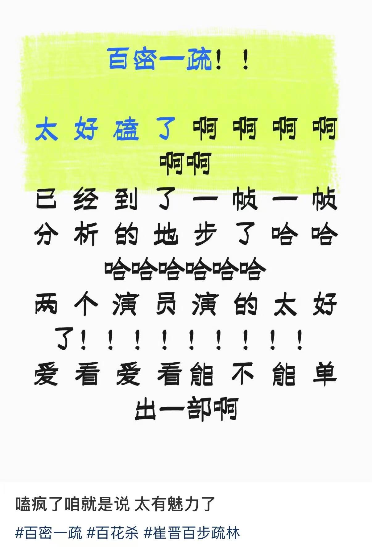 百花杀 删戏份百花杀 作为每天蹲更新的观众，我觉得这剧最牛的地方是——每条CP线