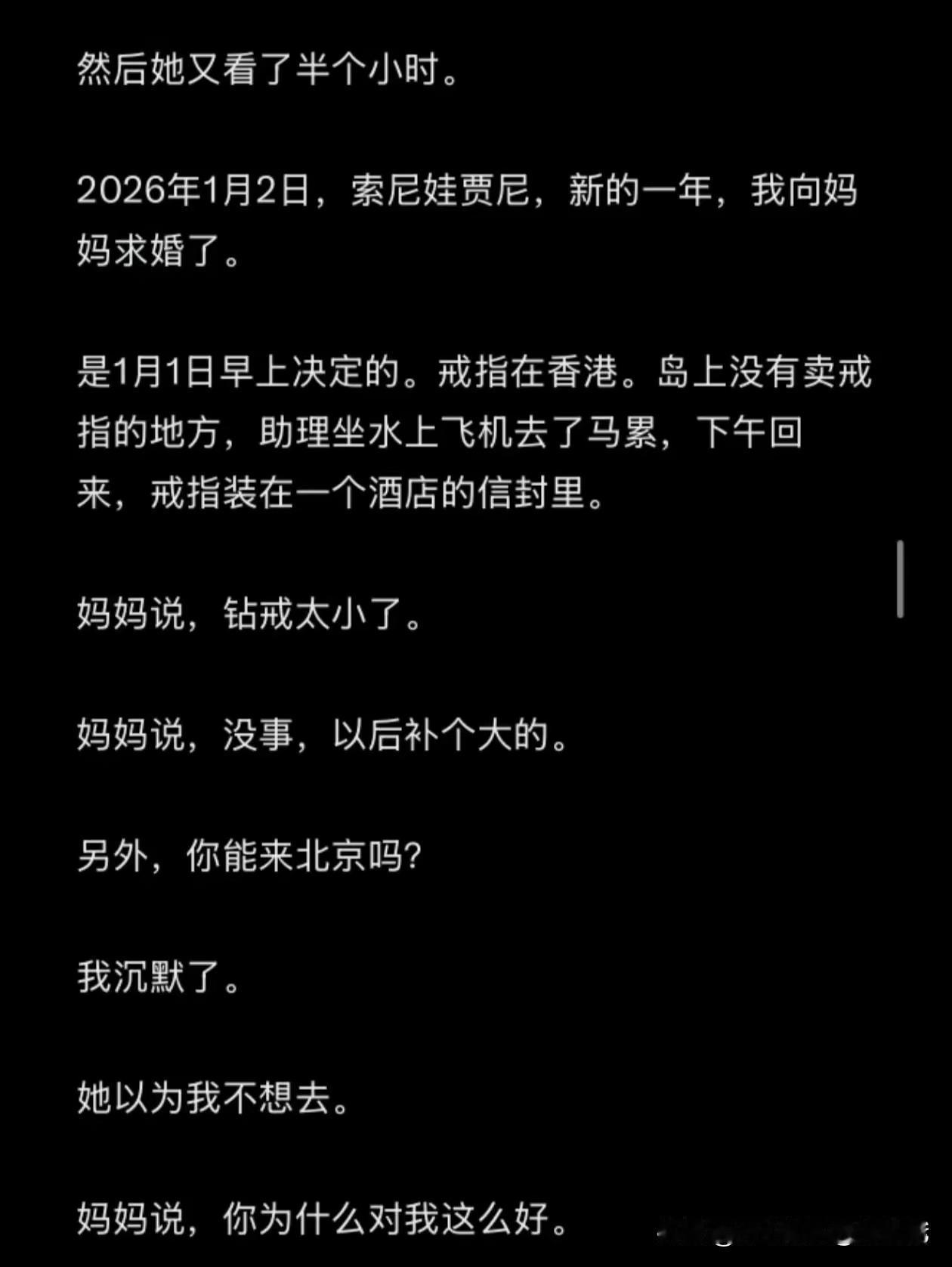 孙割喊富贵花“妈妈”，听上去，这可不是什么霸总对喜欢的女人的称呼啊！这是有多卑微