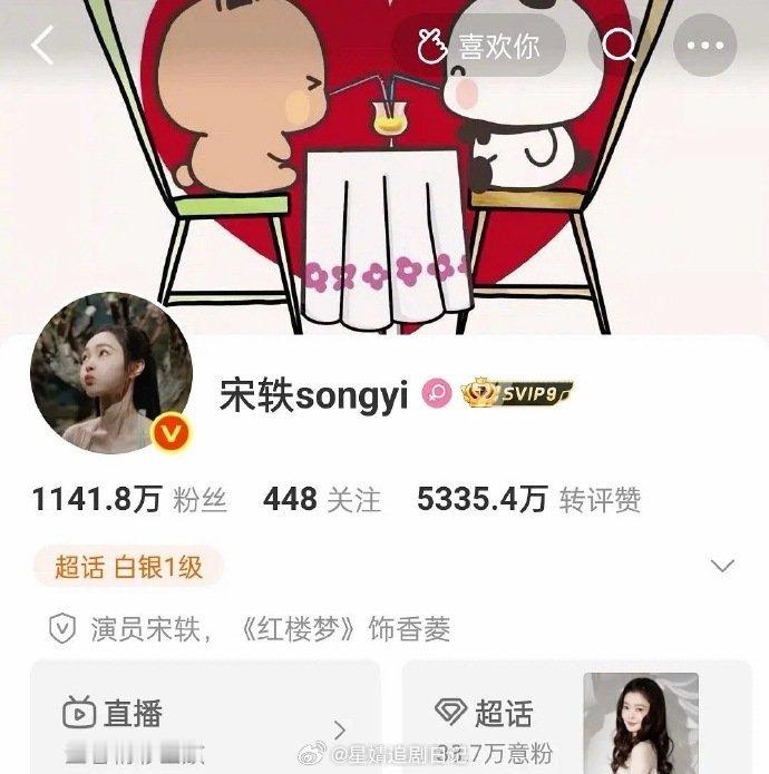 白敬亭宋轶同款餐厅 白敬亭宋轶好像去同一家餐厅打卡了，两人身后的背景墙一模一样。