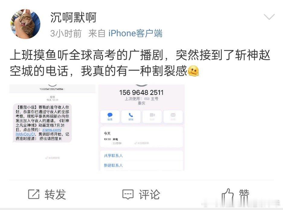 #谁家定档打电话通知啊#这个定档通知方式，真的是全网独一份了，那我可得好好等着了