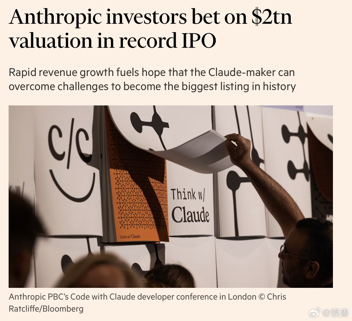 Anthropic估值或达2万亿美元Anthropic于 2021年由前Open