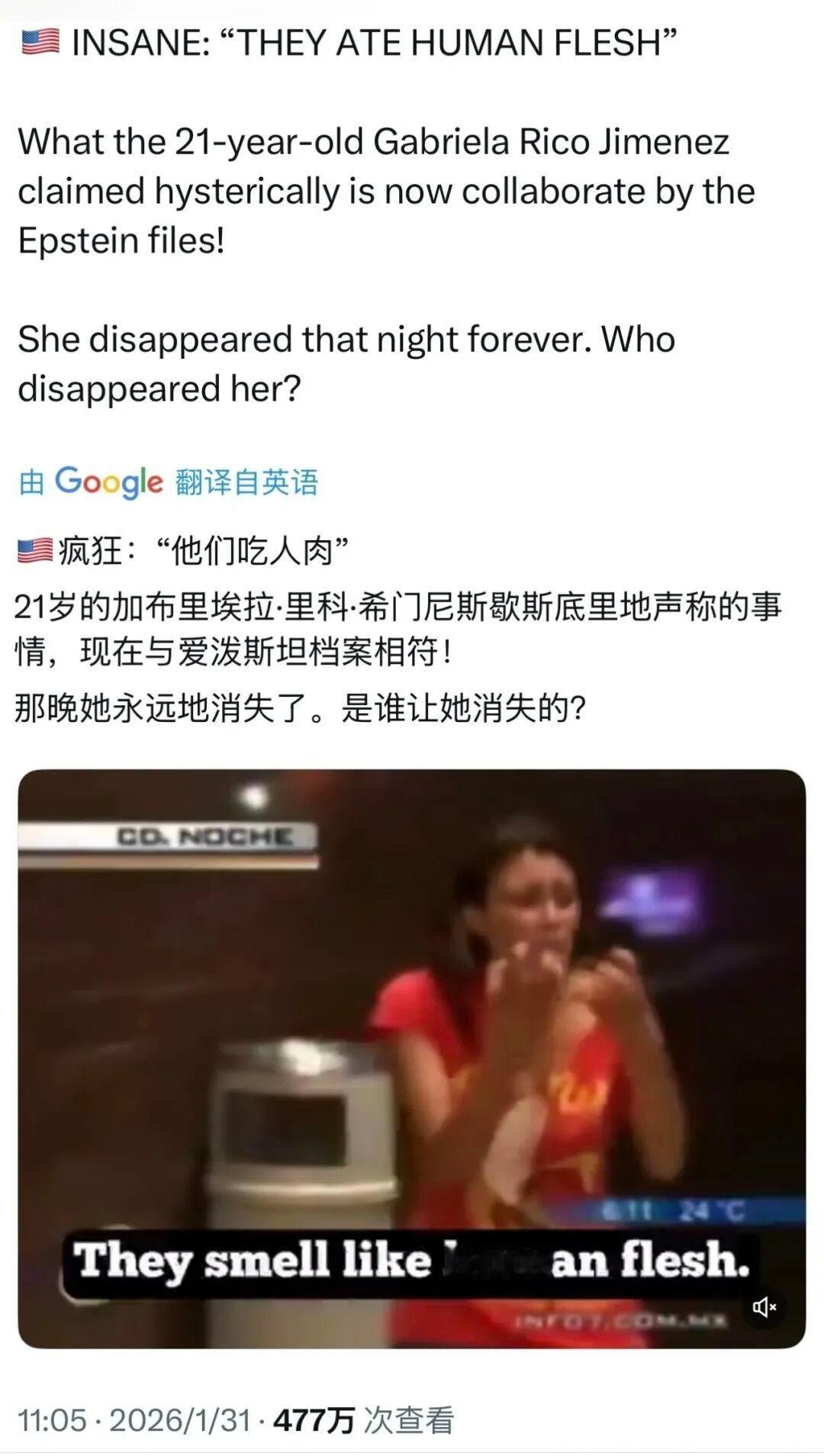 没有法律约束，人间就是炼狱！模特控诉爱泼斯坦聚会吃人后消失