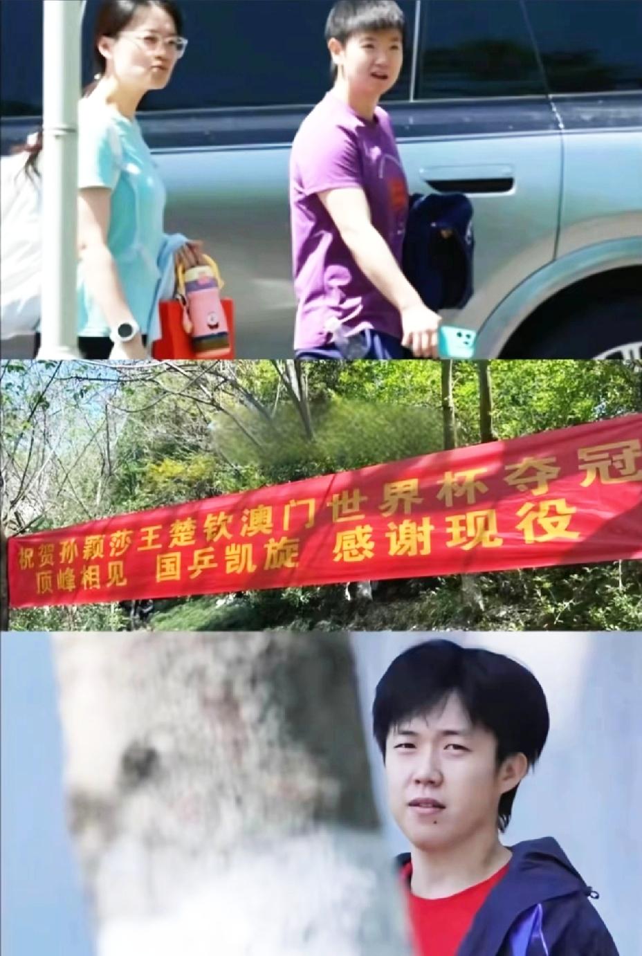 终于知道莎莎他们在歪头看啥了，
原来树透社送祝贺横幅了。
这排面格局拉满，
他们