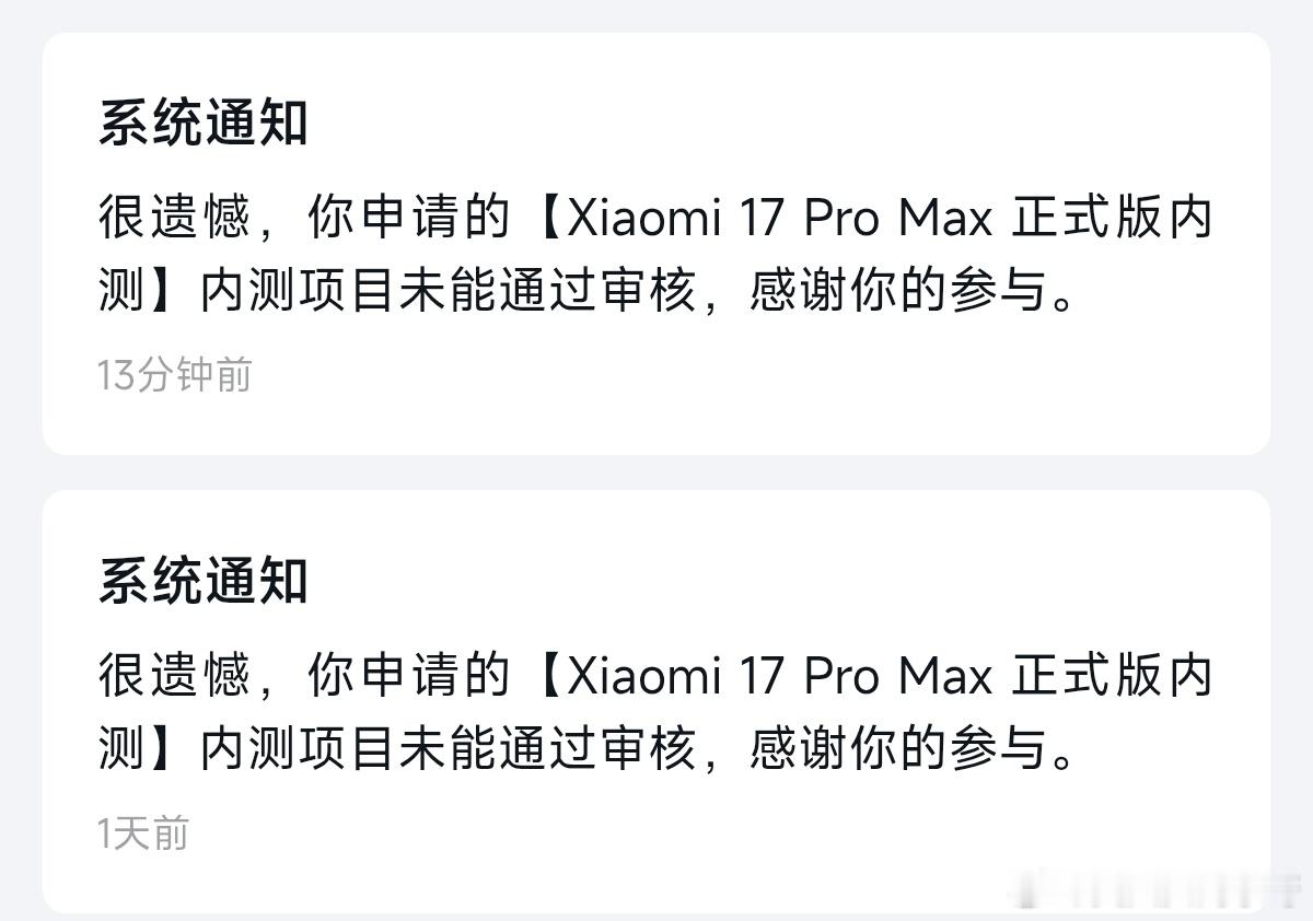 不是兄弟们，是我的申请理由写的不够好，还是作为首发机主我不配了？[泪奔][泪奔]