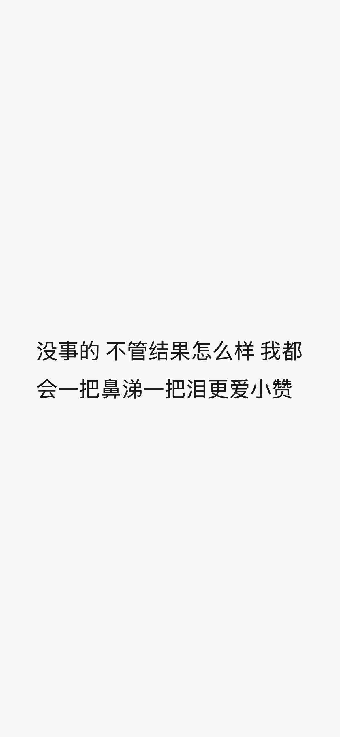 开始抖腿 