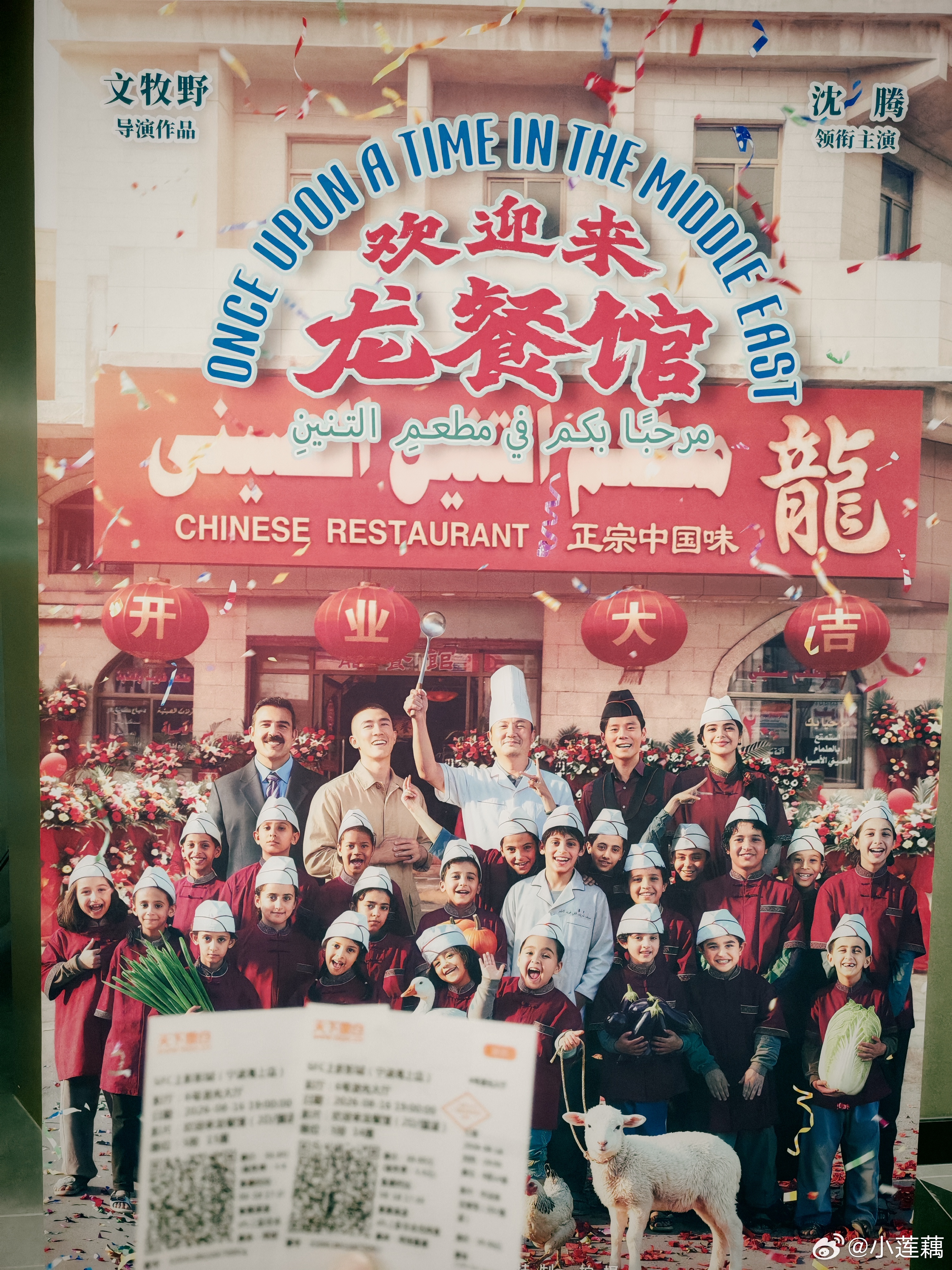 2026年电影《欢迎来龙餐厅》趁着高三生还没开始夜自修，带她一起看了这部电影。战