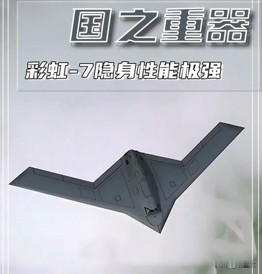 都是🈚️人机，彩虹七和九天区别大了去！
简单点：
⭕️七是侦察兵，九是通用平台