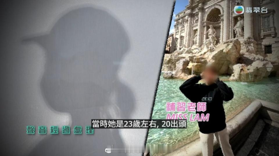 香港执法香港刑法香港监狱 「TVB 《東張西望 》投資銀行男迷戀女技師疑騙走12