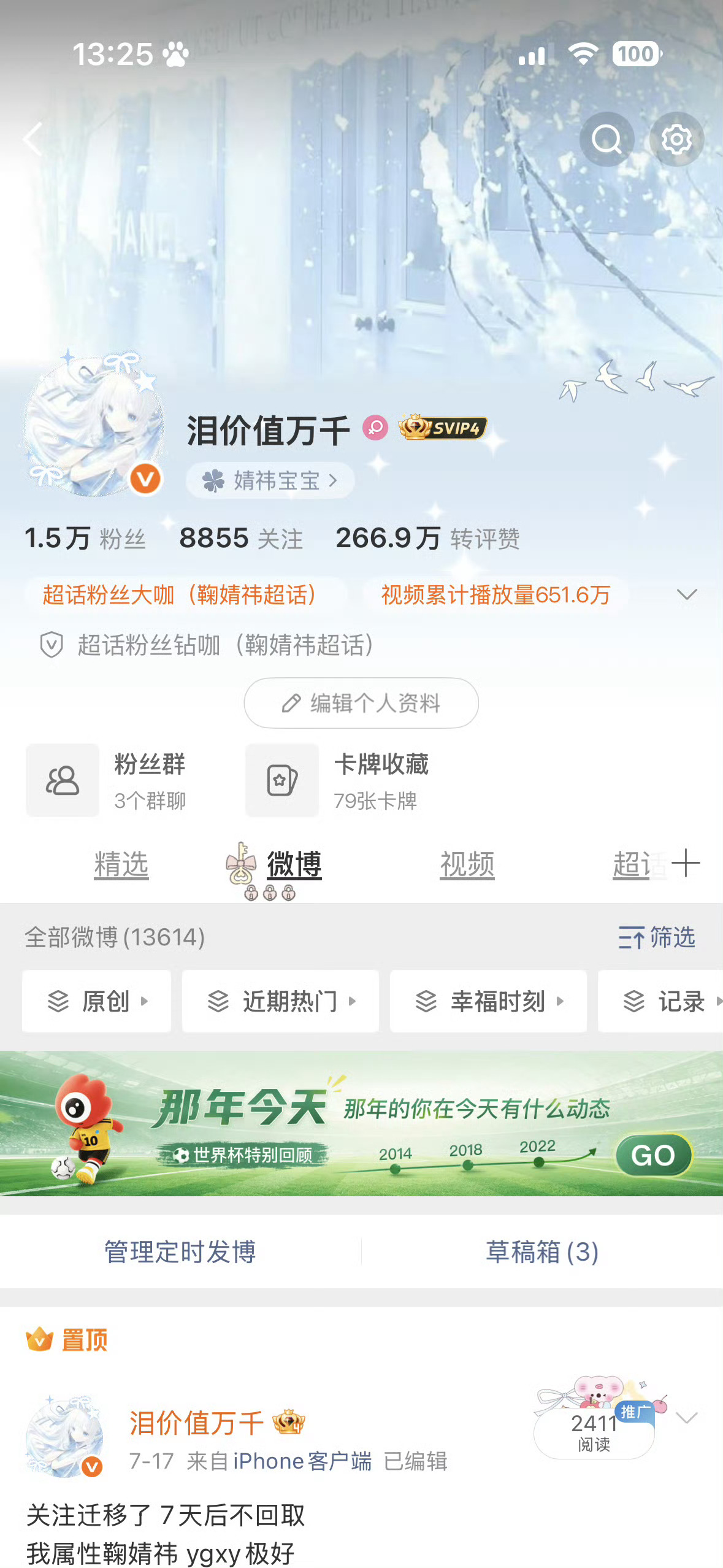 不续火又不互动 不互动那互移吧 