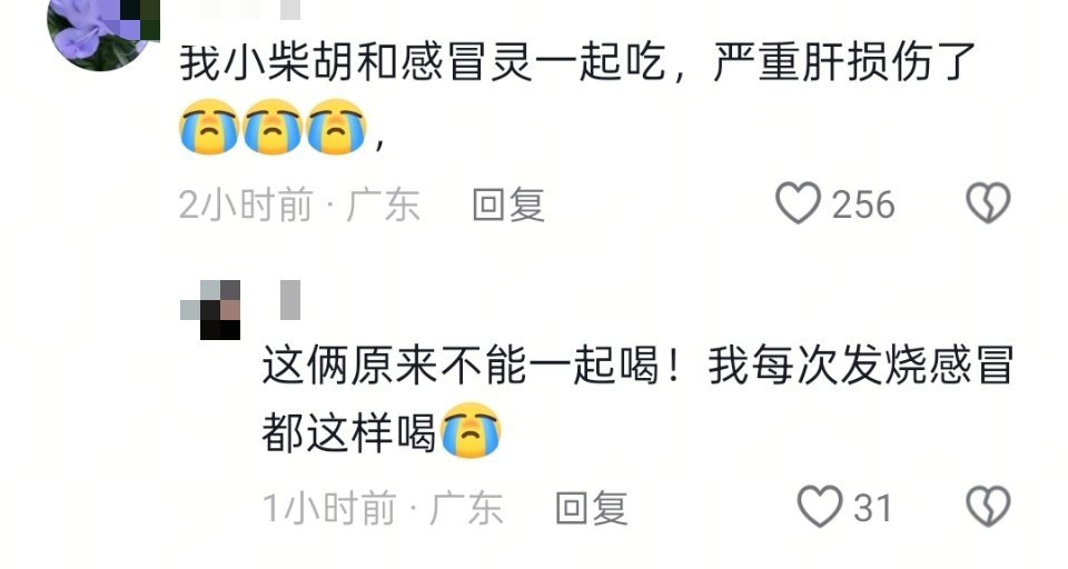 啥？这两个不能一起喝吗？从小到大都是这样喝的嘞