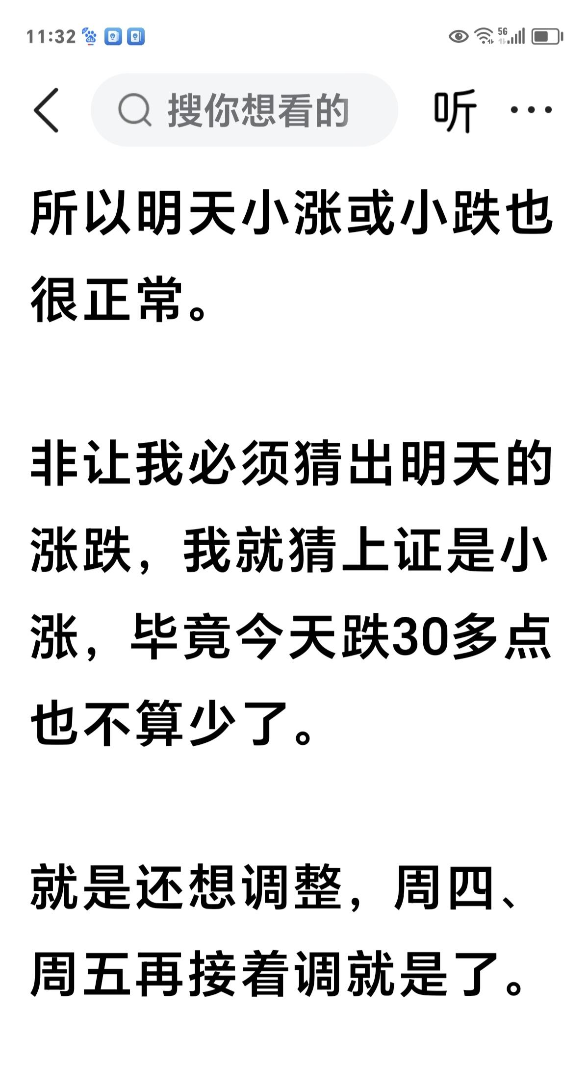 周三午评：市场如期反弹，但缩量明显。

上午收盘，创业板上涨1.73%，科技板块