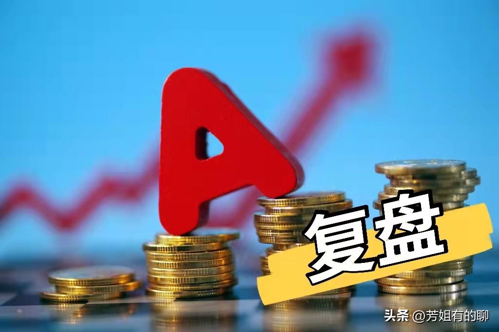 10月19日复盘观点 | 探底回升！是真反弹还是短暂反抽？A股A股复盘
今天盘面