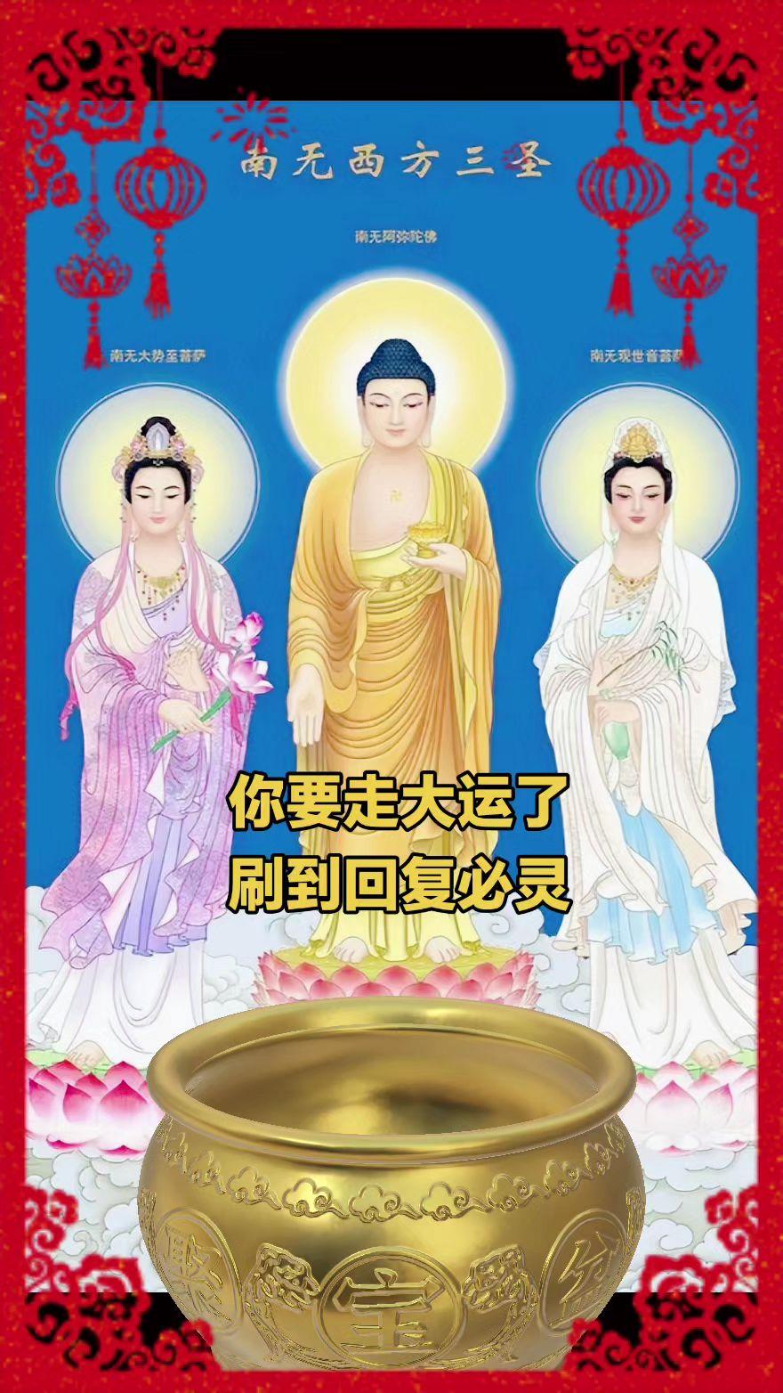 大慈大悲法力无边的如来佛祖观世音菩萨大势