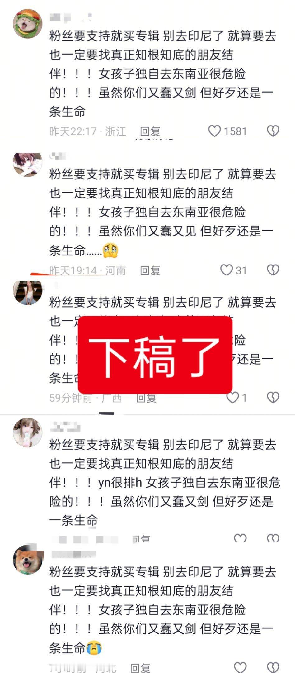 🍵粉做的事说的话这么恶，迟早反噬给你正主哦