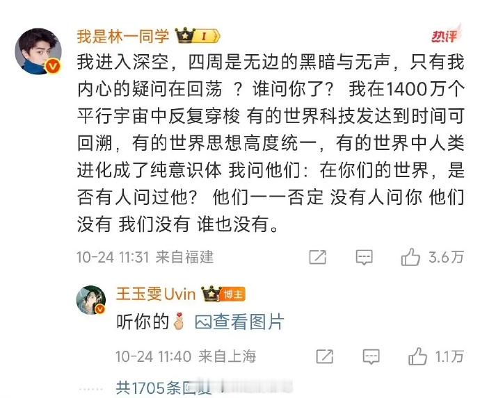 林一真的超爱刘亦菲 ​​​一直都是迷弟 ​​​