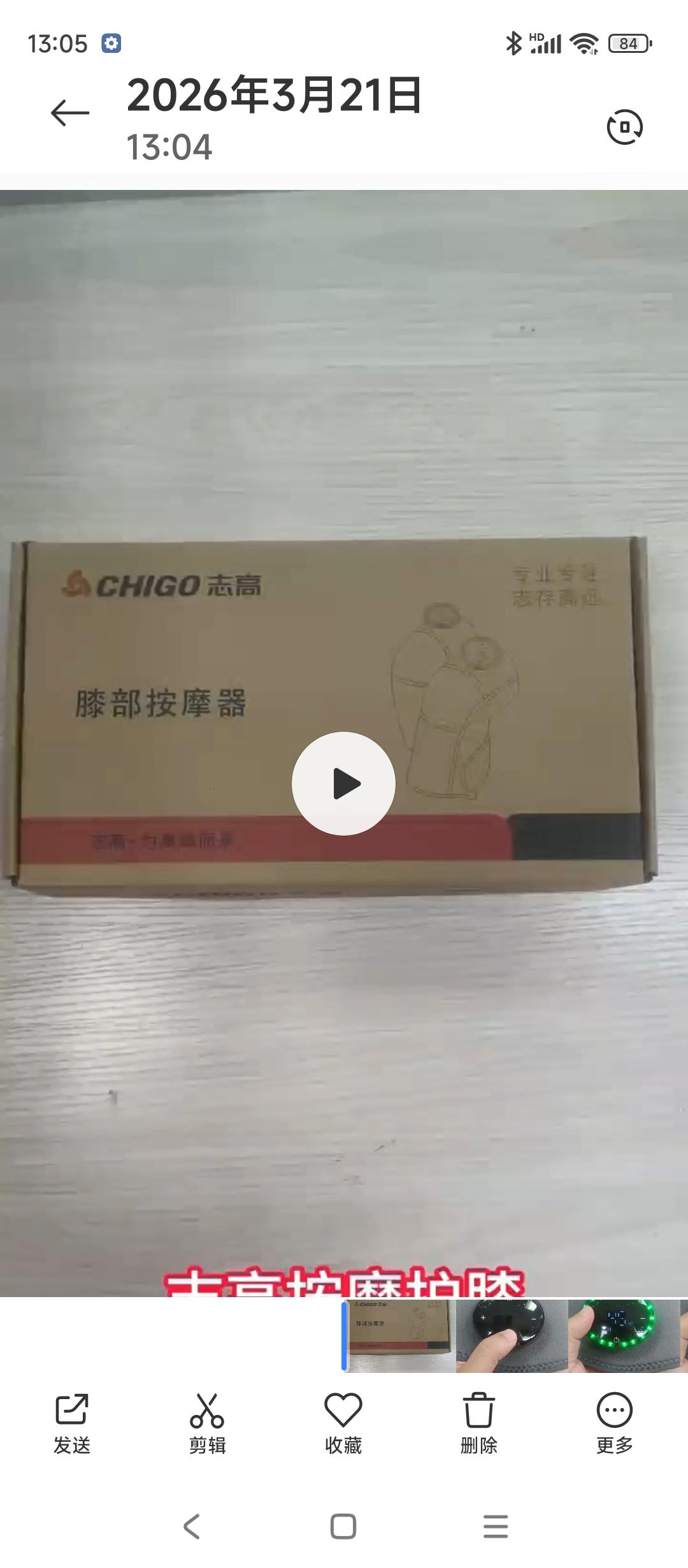 我看见儿子买的“膝盖按摩器”我感动的……

人老了，腿开始疼，尤其是膝盖，每走一