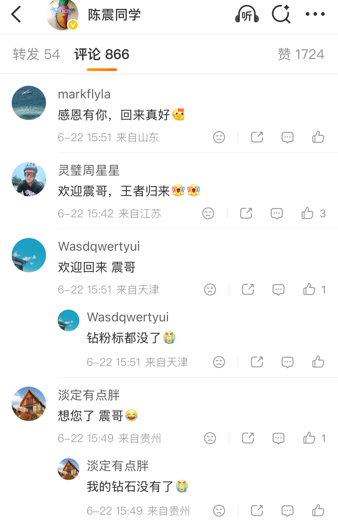 陈震粉丝粘性太高了，社媒解封后，发文表示“又一次成长”。看了一下评论区，不说夹道