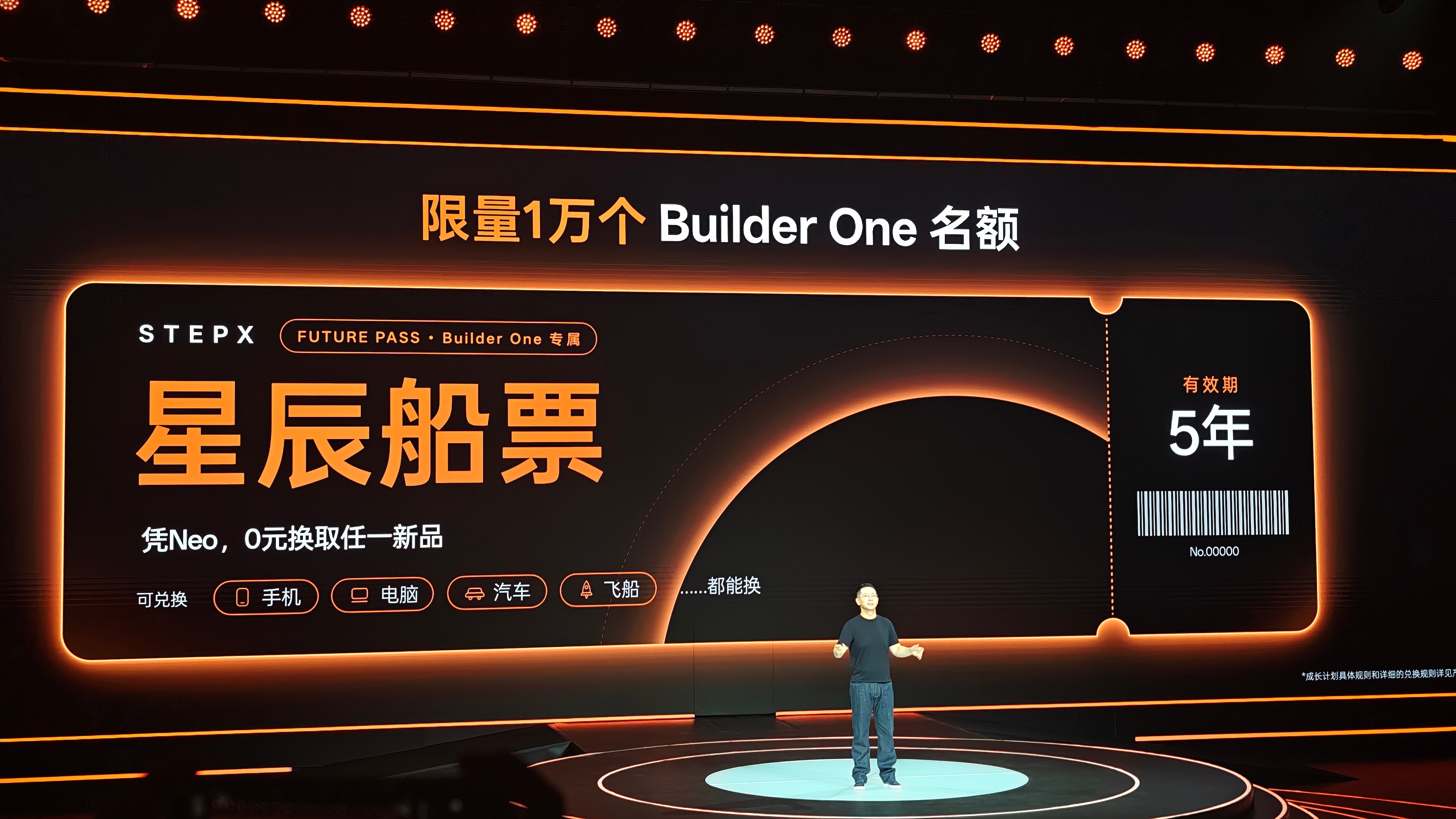 客观评价下阶跃STEPX Neo 首先是亮点，整个价格相当于买Token送手机，