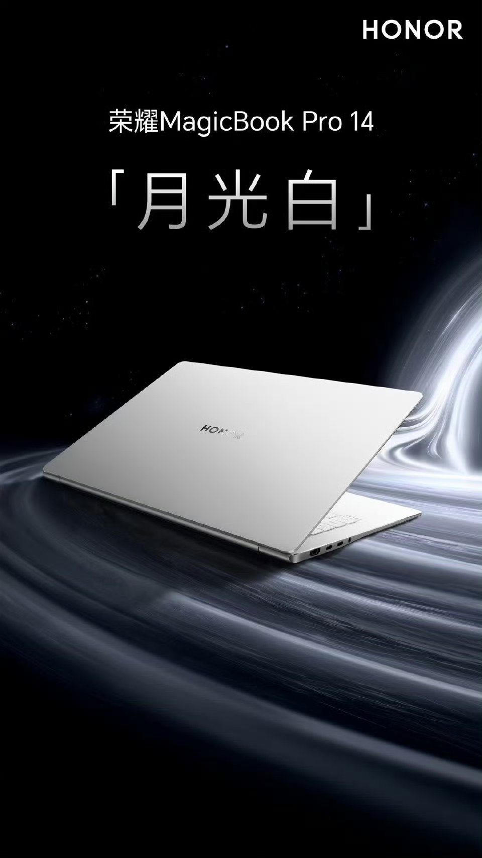 MagicBook Pro 14 月光白、星辰灰、极光绿三款配色你喜欢哪个？ 