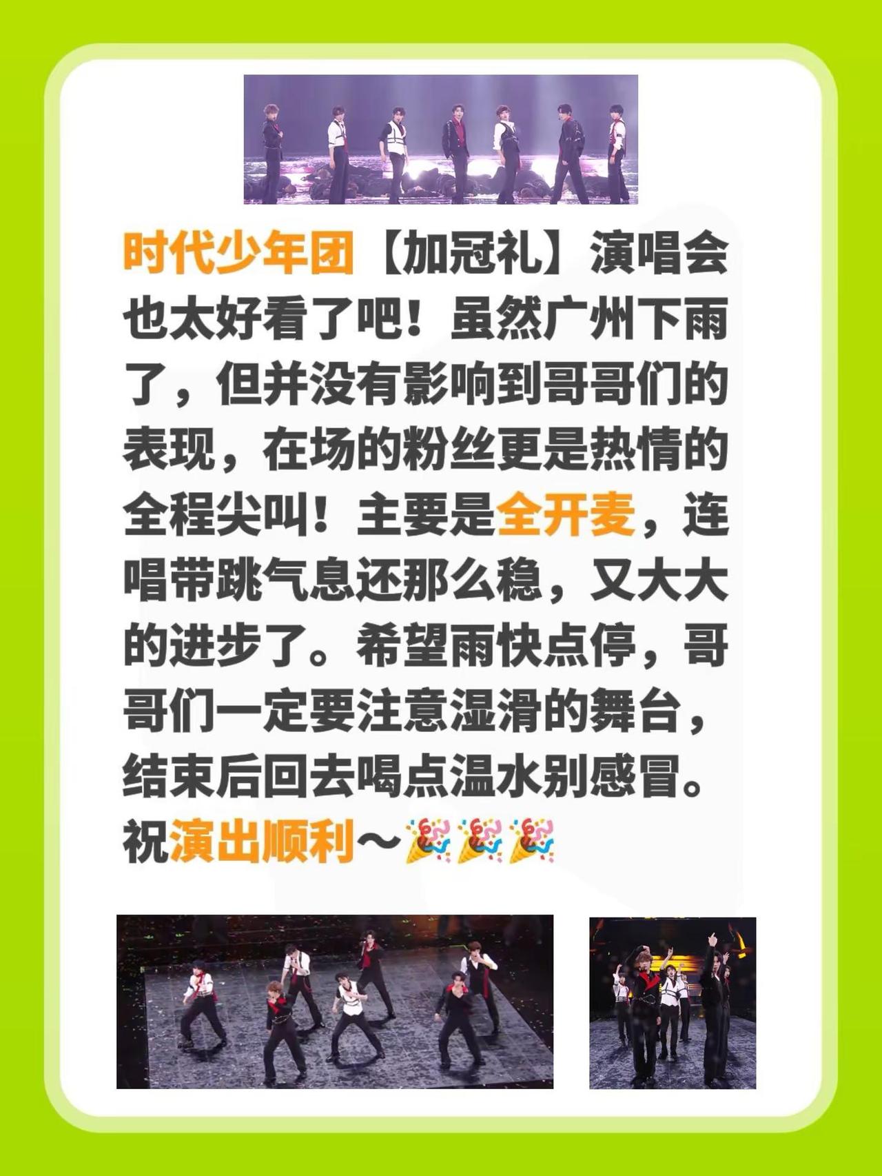 时团加冠礼演唱会现场必须给到一个“夯”！时代少年团【加冠礼】演唱会也太好看了吧！