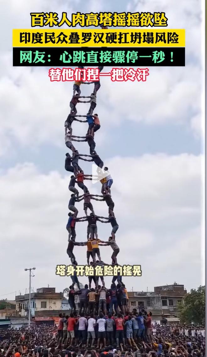 让人头皮发麻！7月13日报道，印度在庆祝克里希娜诞辰节时，再次上演了极具视觉冲击