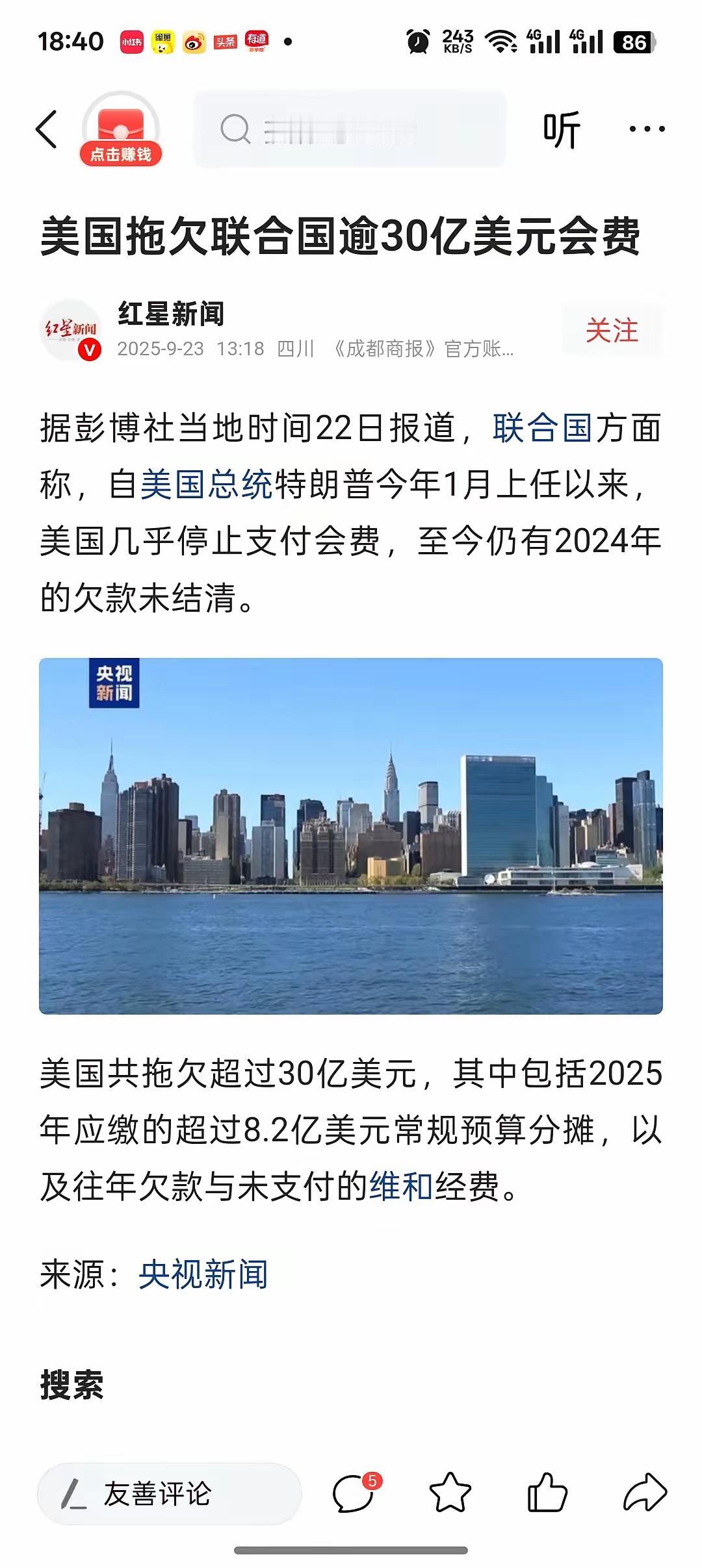 联合国的经济状况不容乐观，美国成为联合国最大的欠款会员国。

美国不仅欠全世界的