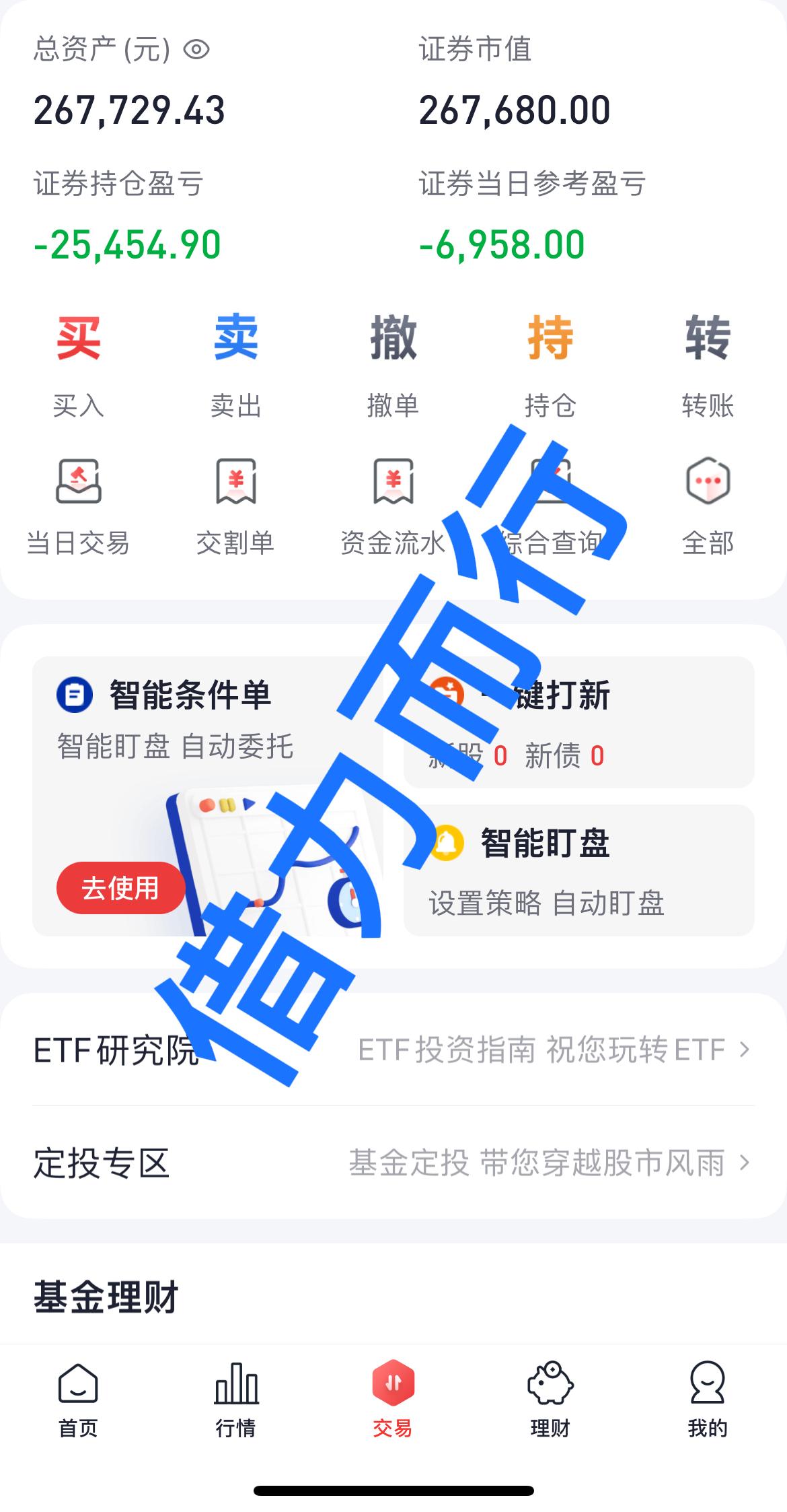 3月份结束了
这个月的最后一天，又来了个大的，真的服了，今天亏损了2.53个点，