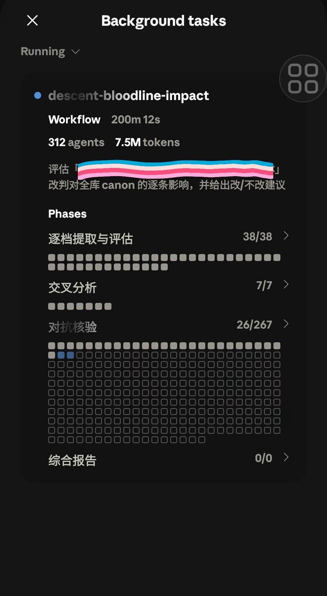 三个小时过去了，我有点害怕。今天灵光乍现，想到一个小设定，让Fable5.1帮我