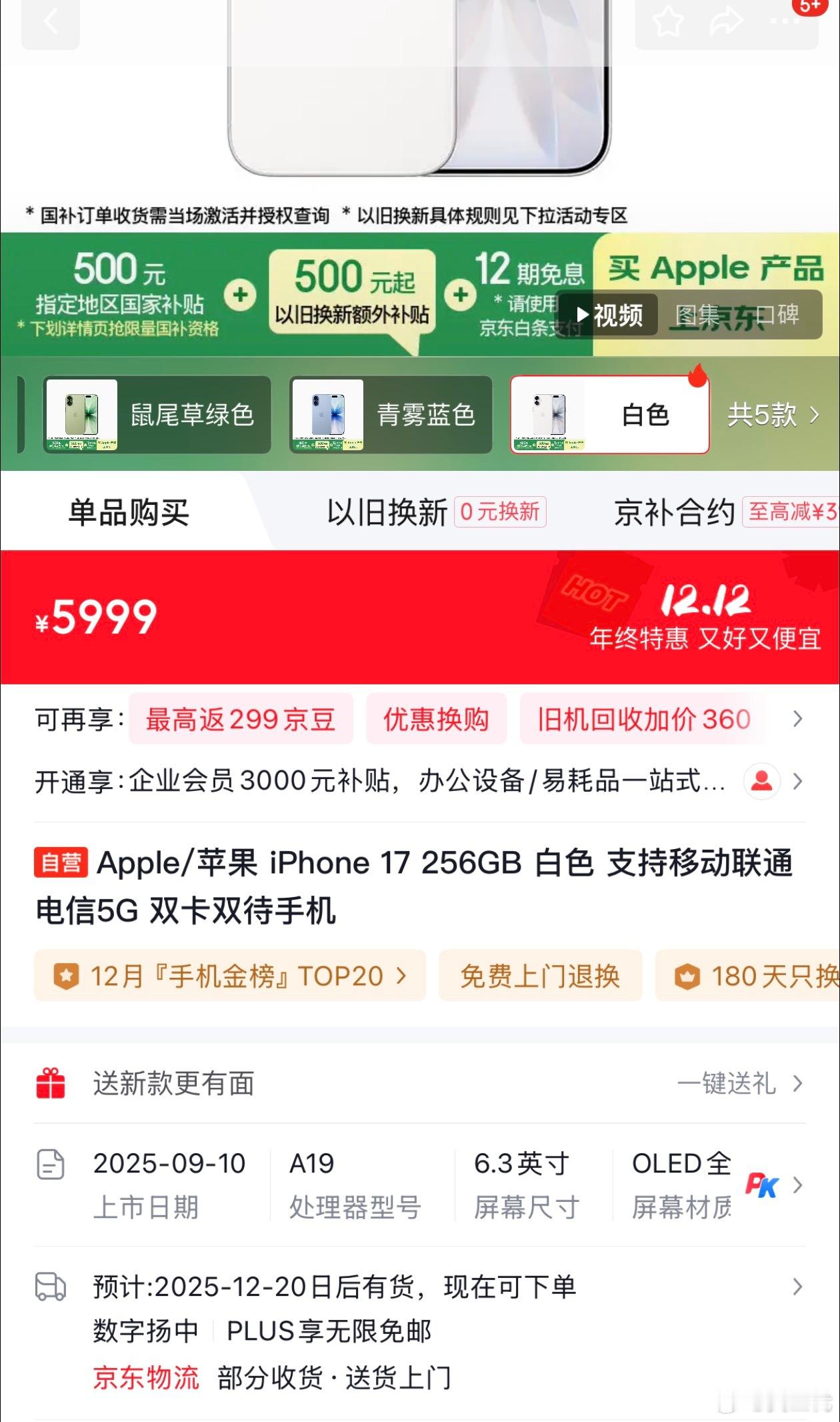 iPhone 17系列到今天为止仍旧没有现货，现在下单还需要再等几天才能发货。哎