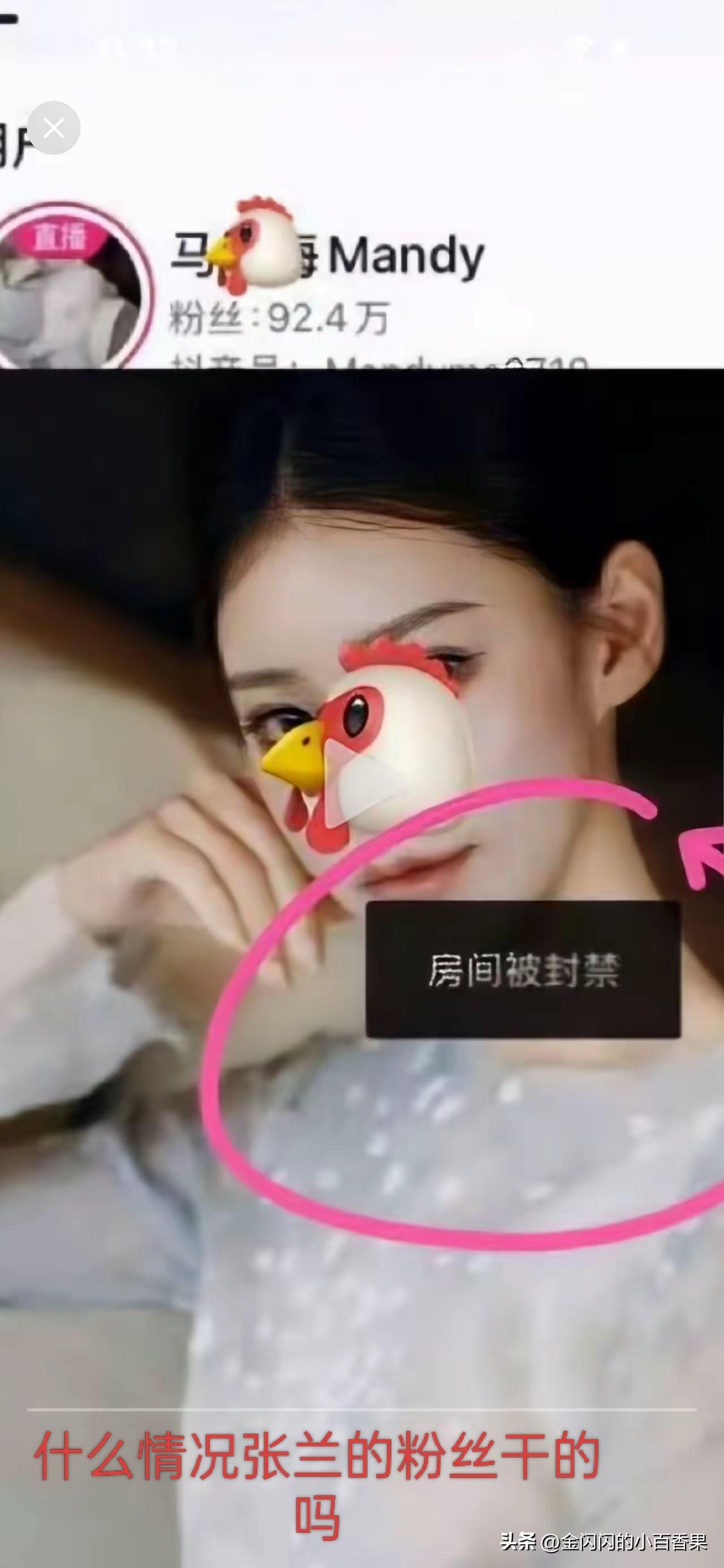 马筱梅的直播被封了什么情况，是不是张兰的粉丝干的，可要知道以前马筱梅的直播张兰都