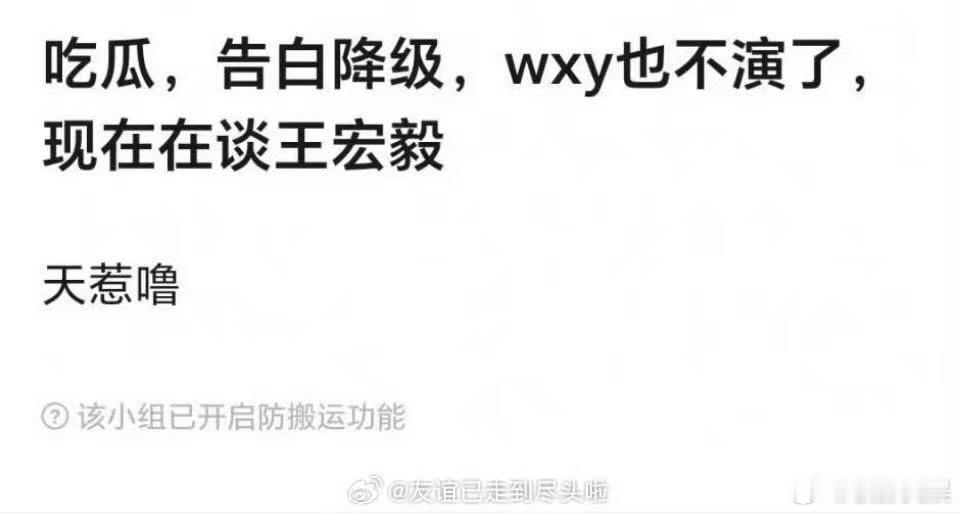 告白男主瓜，哦莫，好好好 