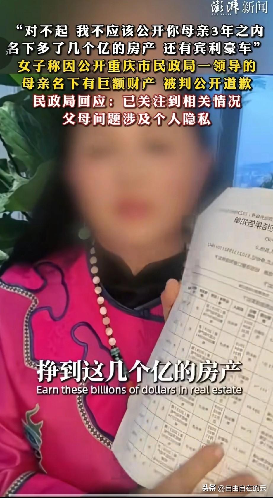 重庆一个74岁的退休工人，在三年的时间里，通过经商，买了10处房产，面积2700