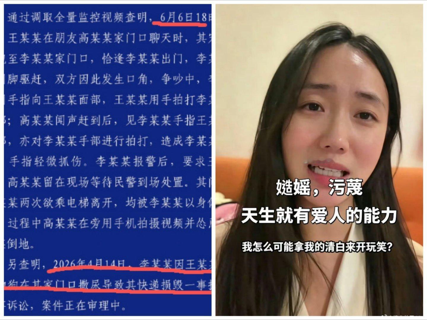 这张图建议大家收藏好，毕竟他们喜欢用清白污蔑诽谤别人，这是经过蓝底白字认证的，以